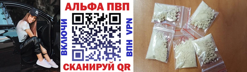 Альфа ПВП мука  Нягань 