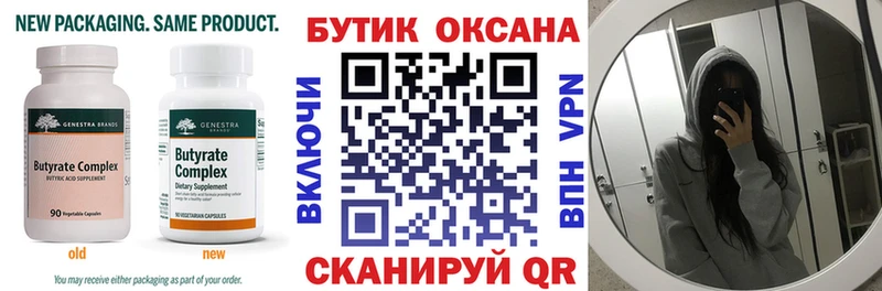 БУТИРАТ GHB Нягань
