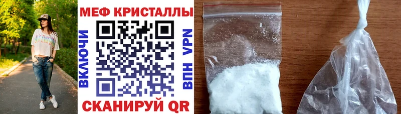 Меф кристаллы  Нягань 